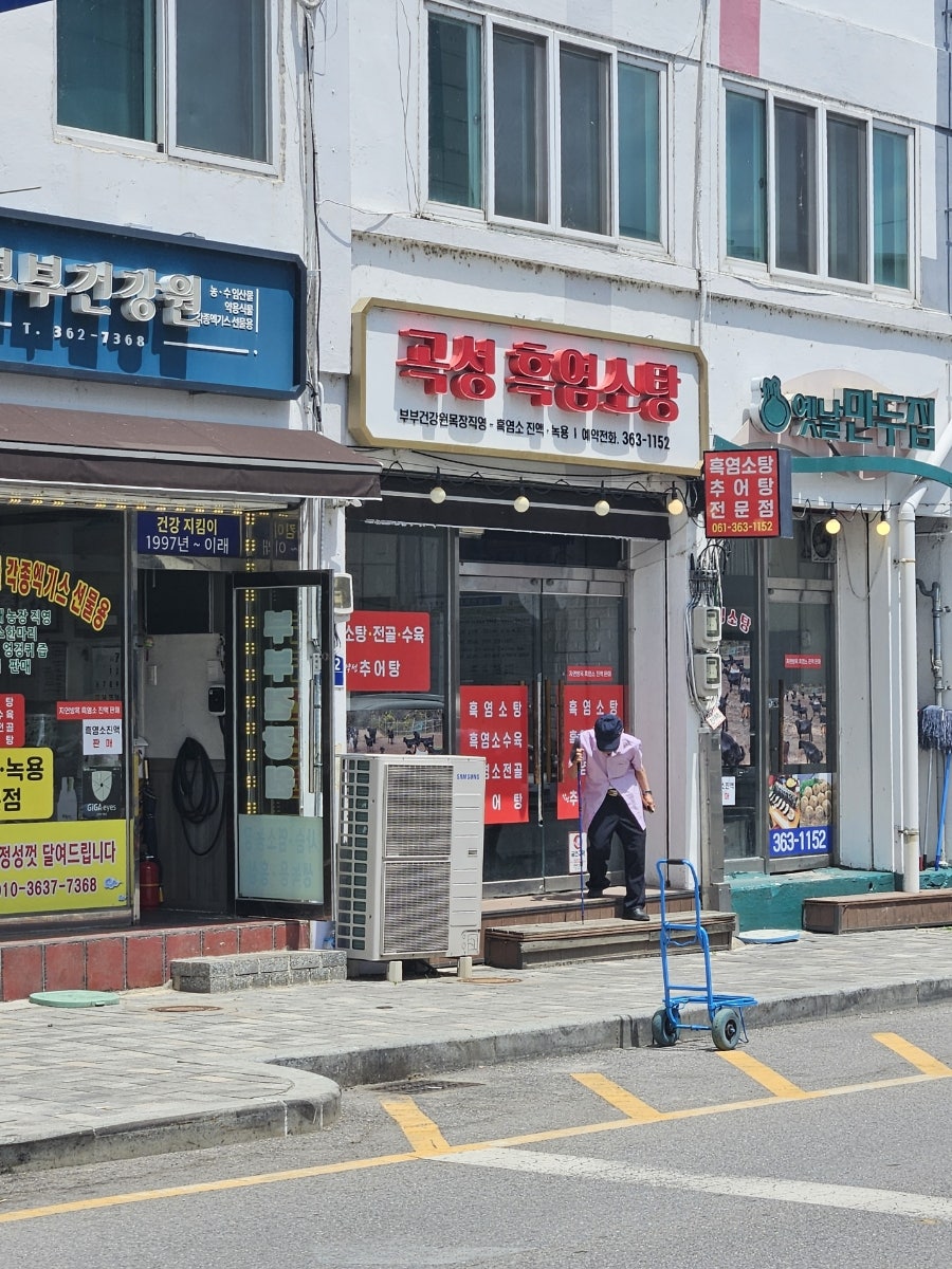 곡성흑염소탕 사진 3