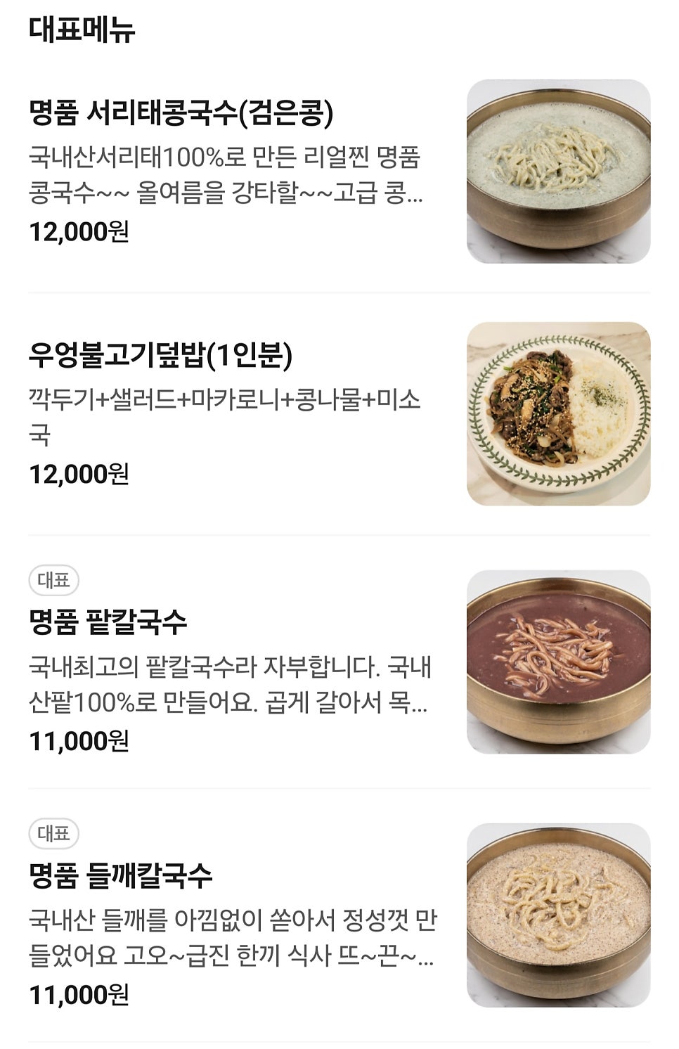 행복한식탁 사진 4