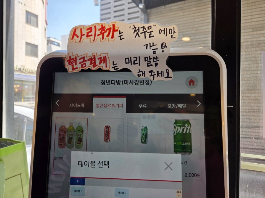 청년다방 미사강변점 사진 5