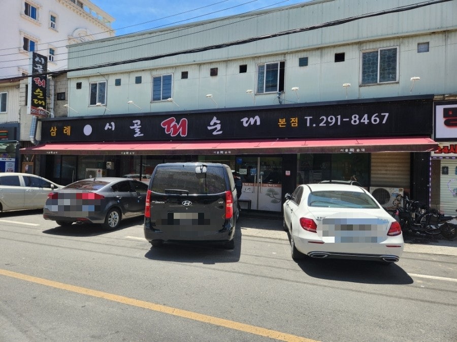 시골피순대 본점 사진 2
