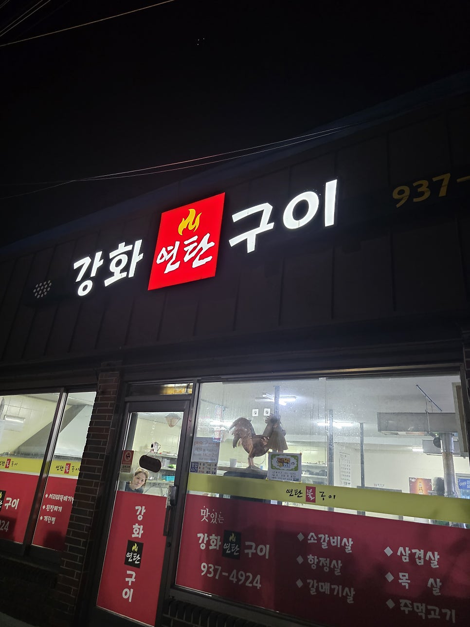 홍성래특허김밥 사진 4