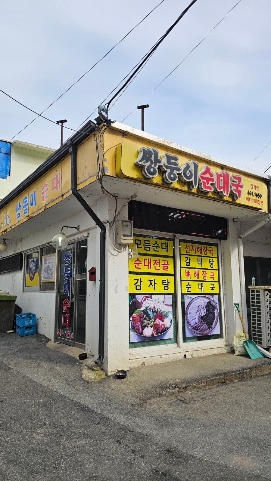 쌍둥이순대 사진 1