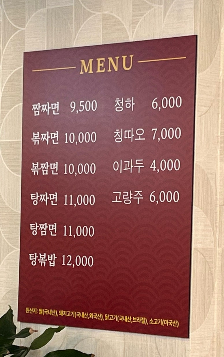 천순중화요리 본점 사진 2