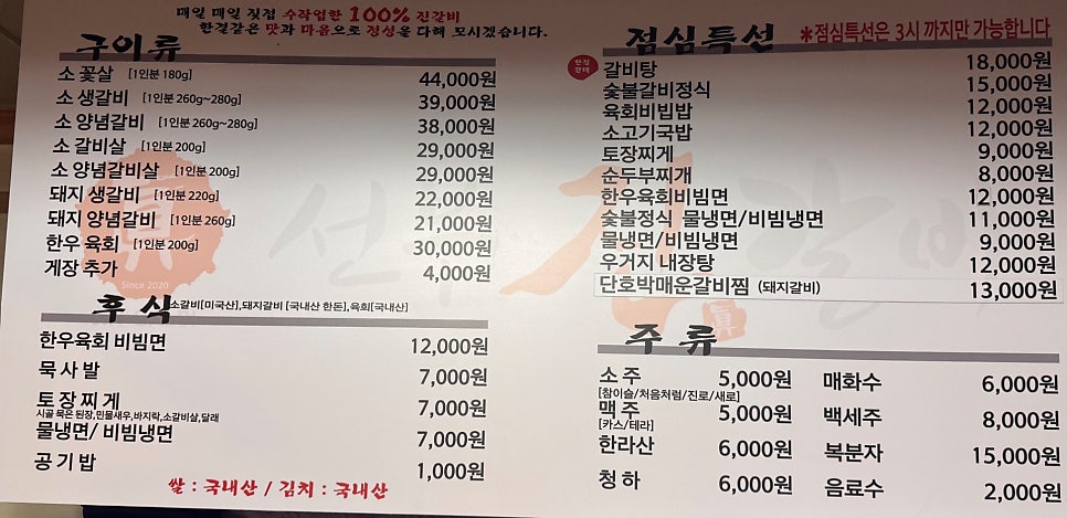 선부진갈비 사진 4