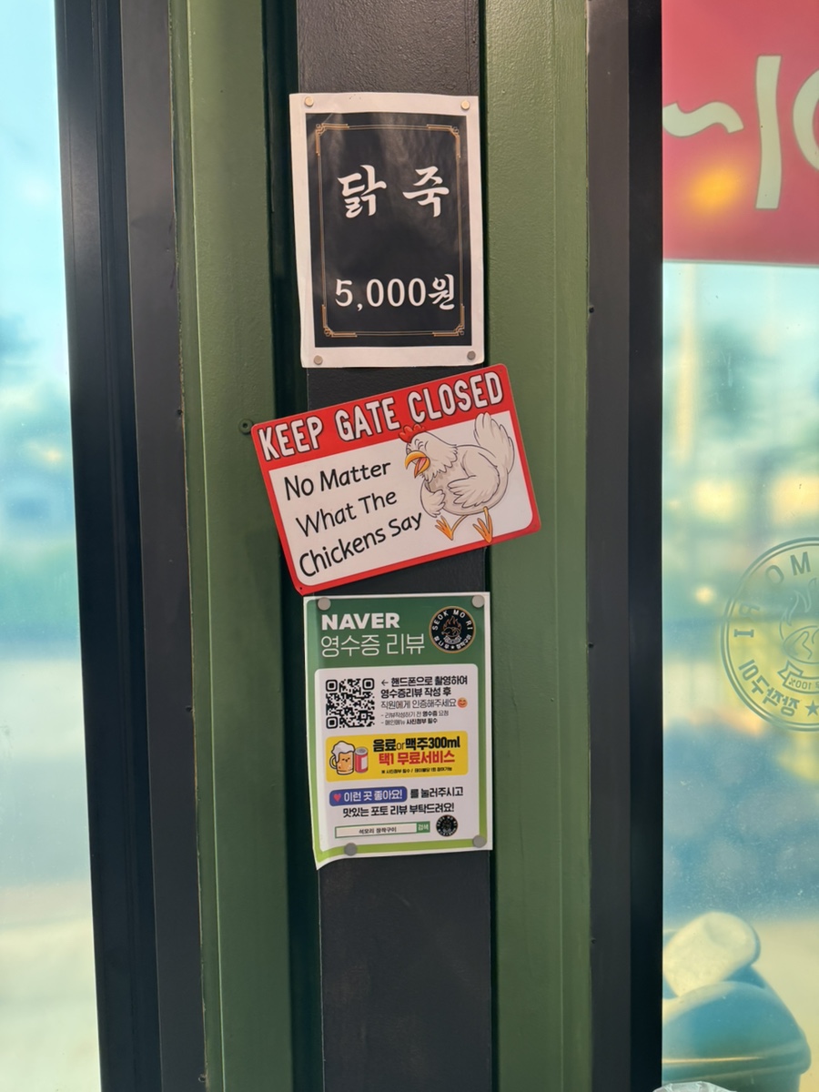 석모리 장작구이 사진 6