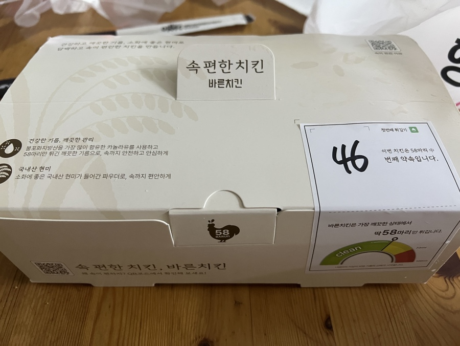 바른치킨 인천서구청점 사진 1