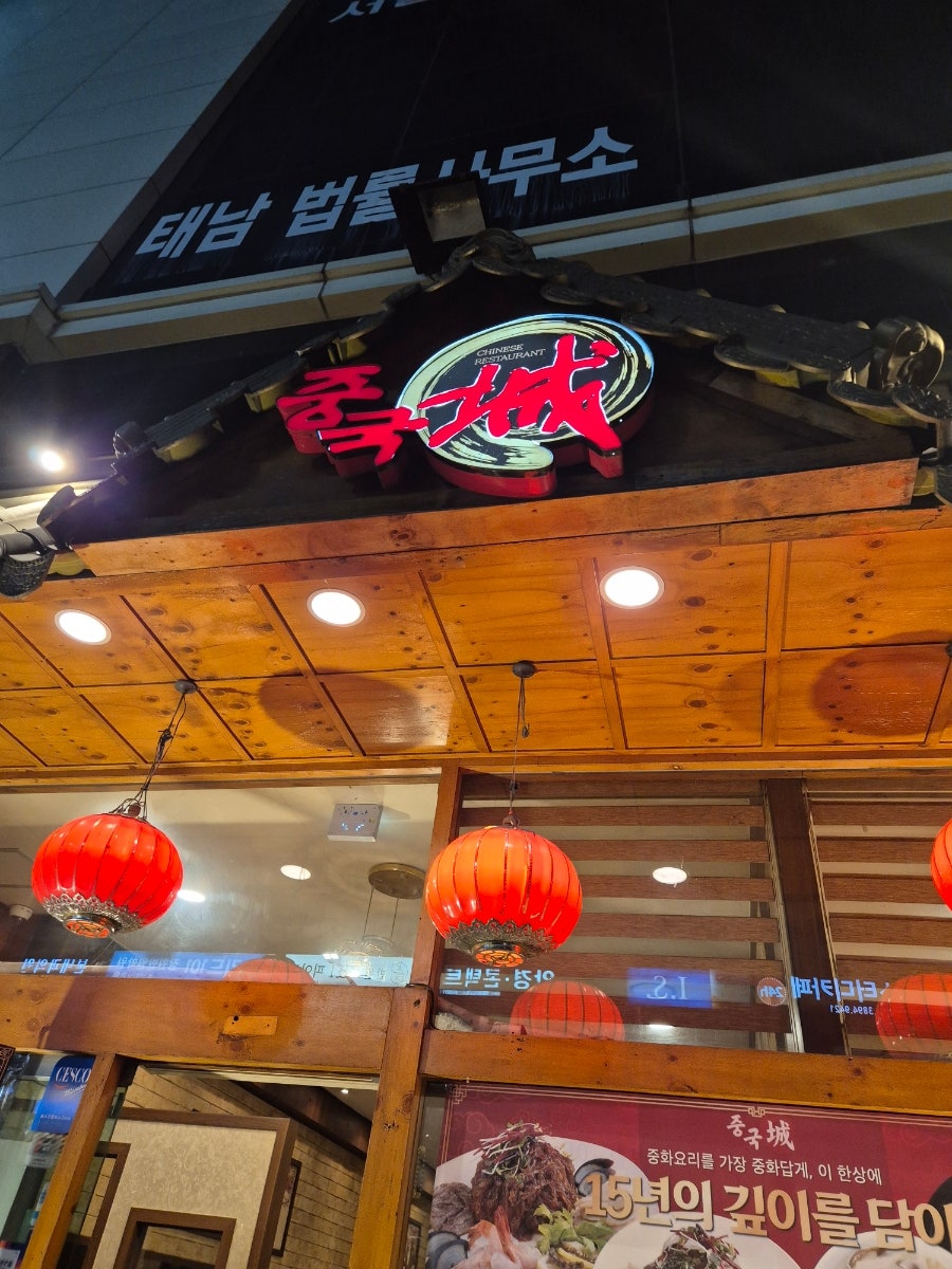 중국성 사진 1