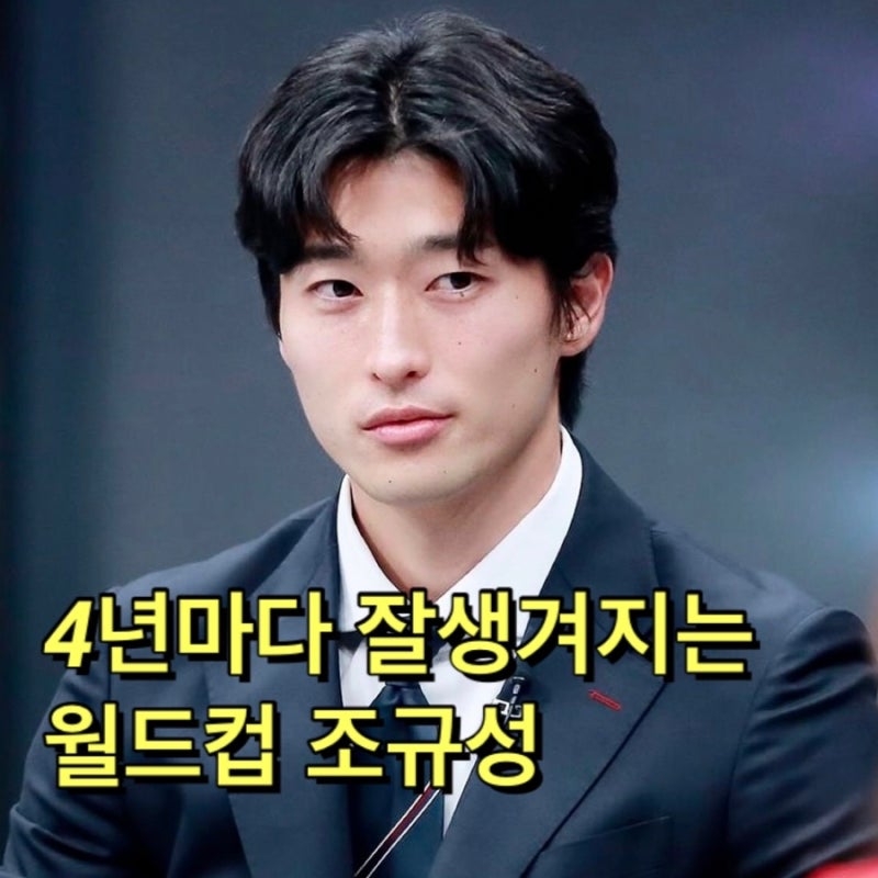 월드컵 존잘러 조규성이 증명한, 실패 없는 남자 머리스타일 및 얼굴형별 연출법