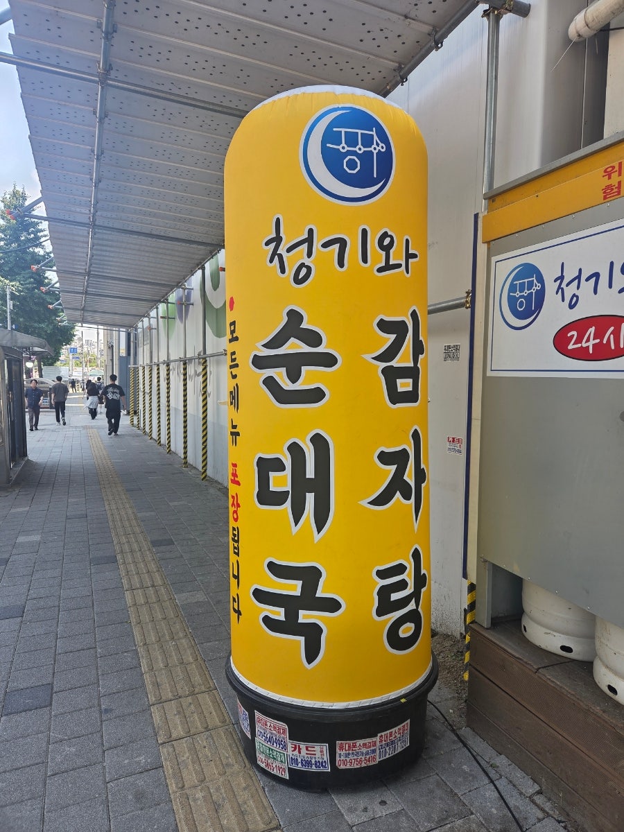 청기와감자탕해장국 사진 5