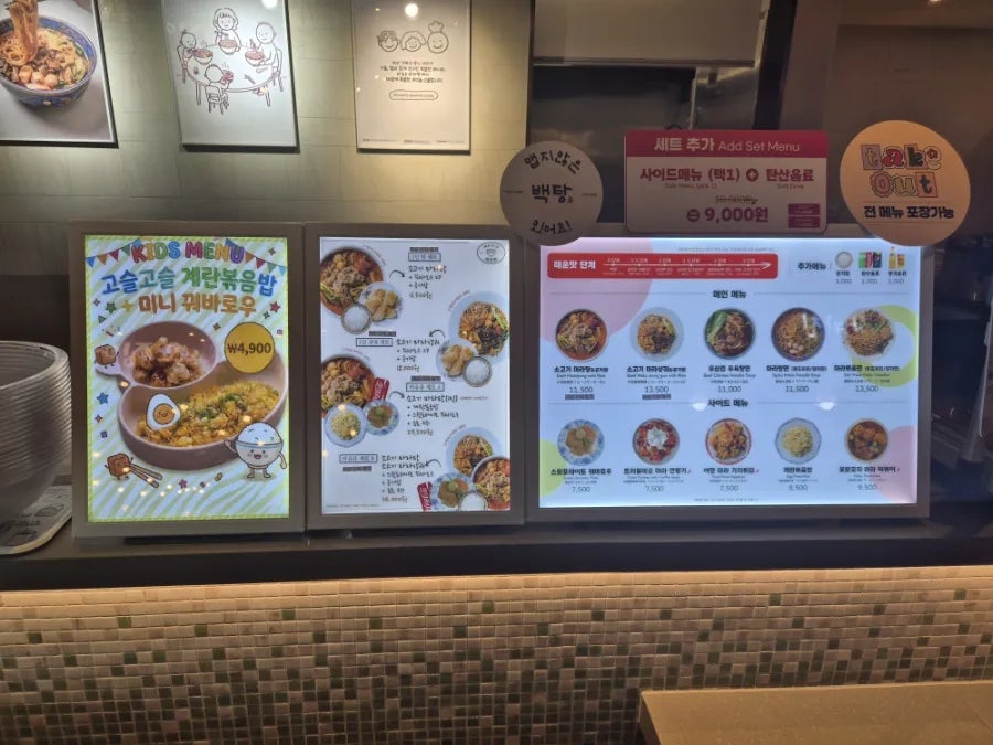 마유유 마라탕 스타필드시티부천 사진 2