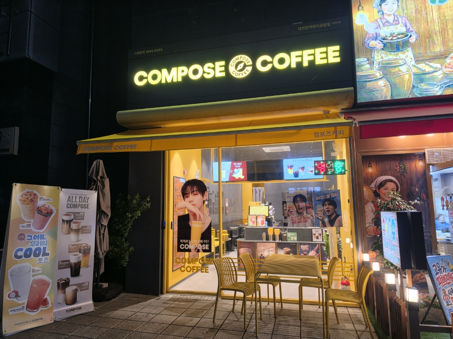 컴포즈커피 대전맑은아침점 사진 1