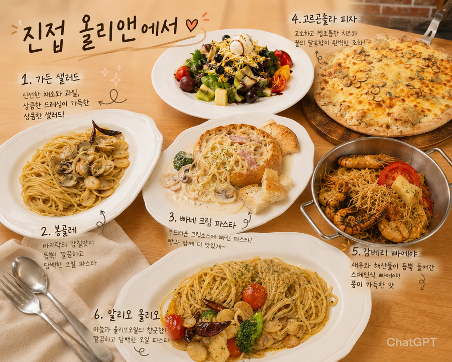 올리앤 진접점 사진 1