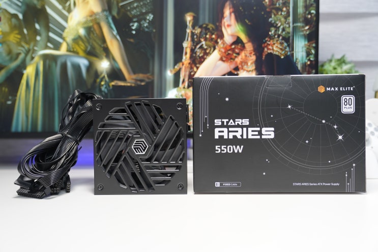 가성비까지 잡은 맥스엘리트 STARS ARIES 550W 파워서플라이 사용기