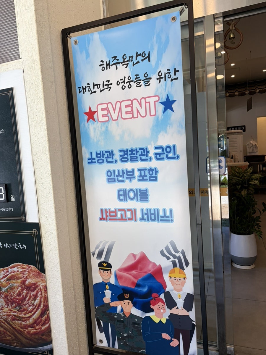 해주옥 안산본점 사진 5