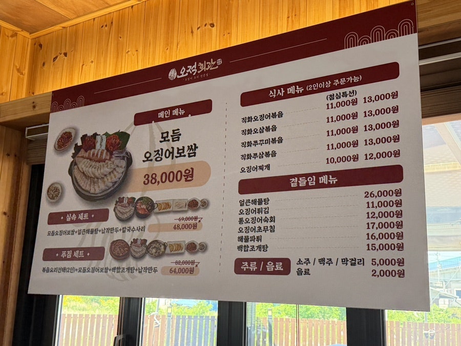 오적회관 춘천퇴계점 사진 6