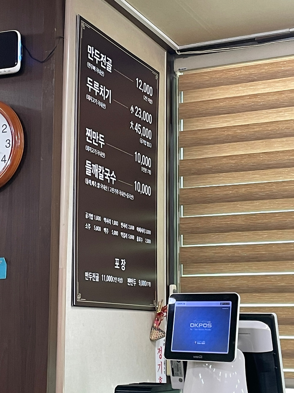 두루터 사진 2