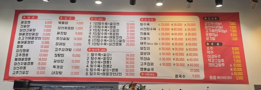 짬뽕클라스 사진 5