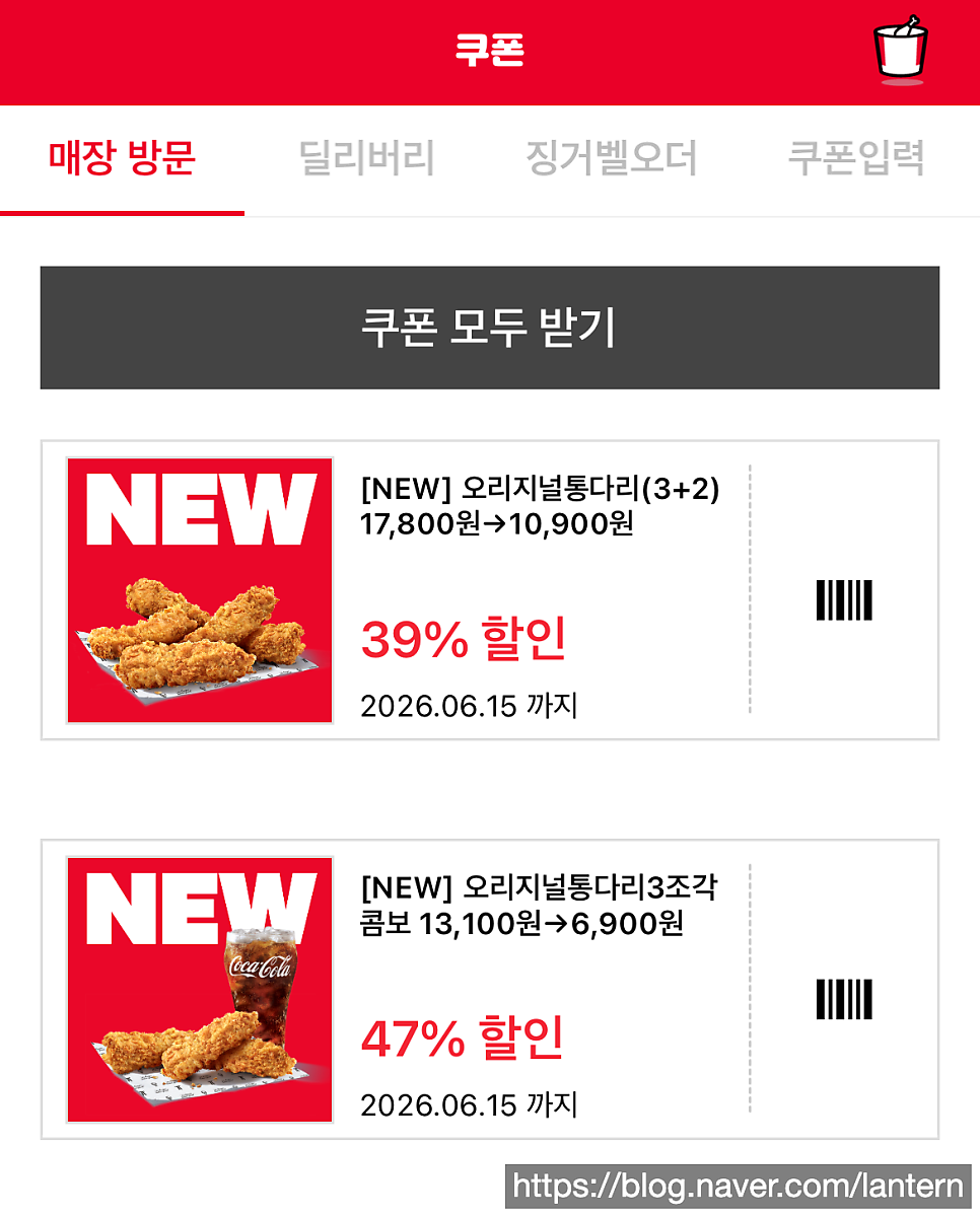 KFC 진접점 사진 2