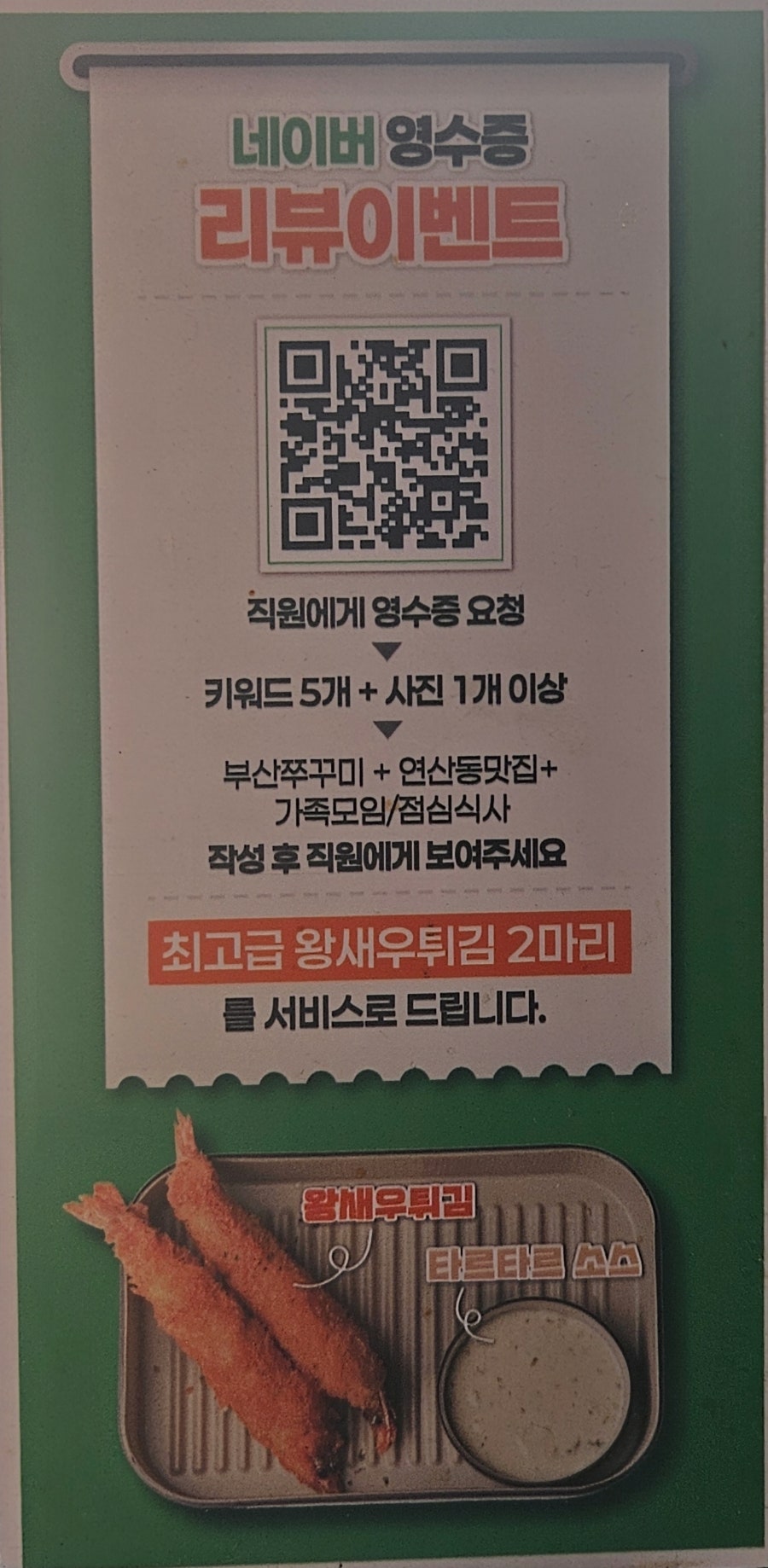 보배쭈꾸미 연산점 사진 2