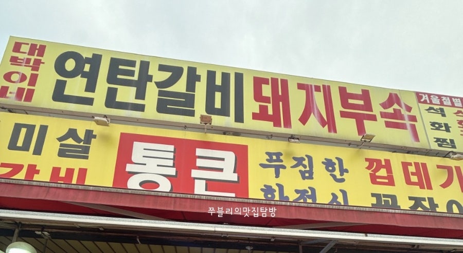 대박이네 사진 1