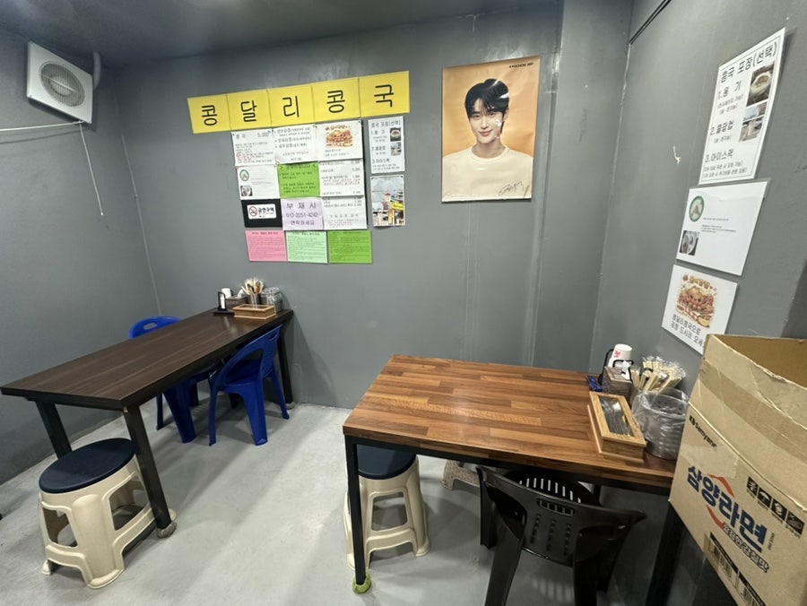 묵호콩달리꽈배기 사진 4
