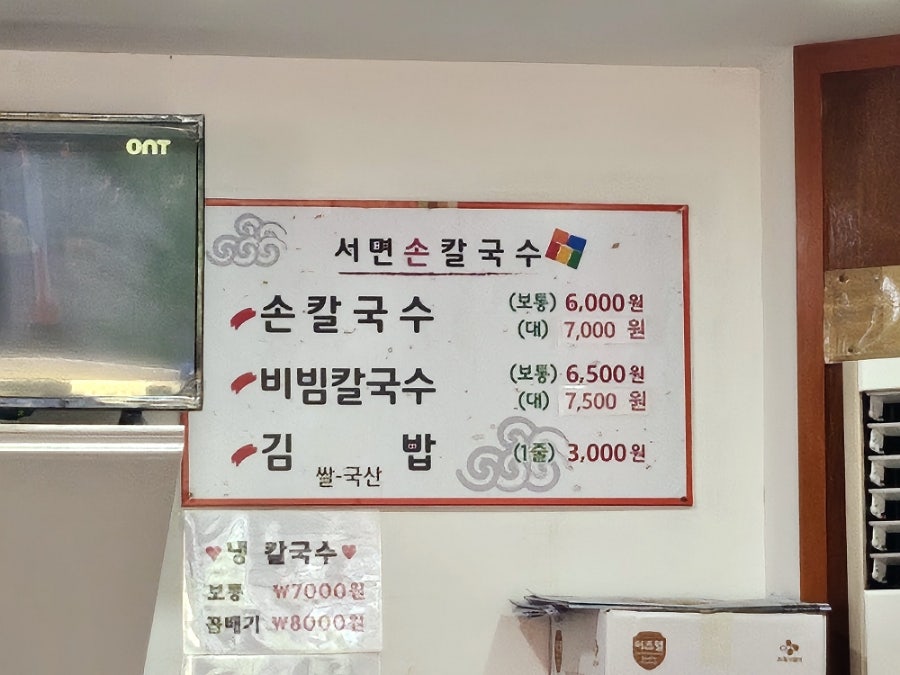 서면손칼국수 사진 5