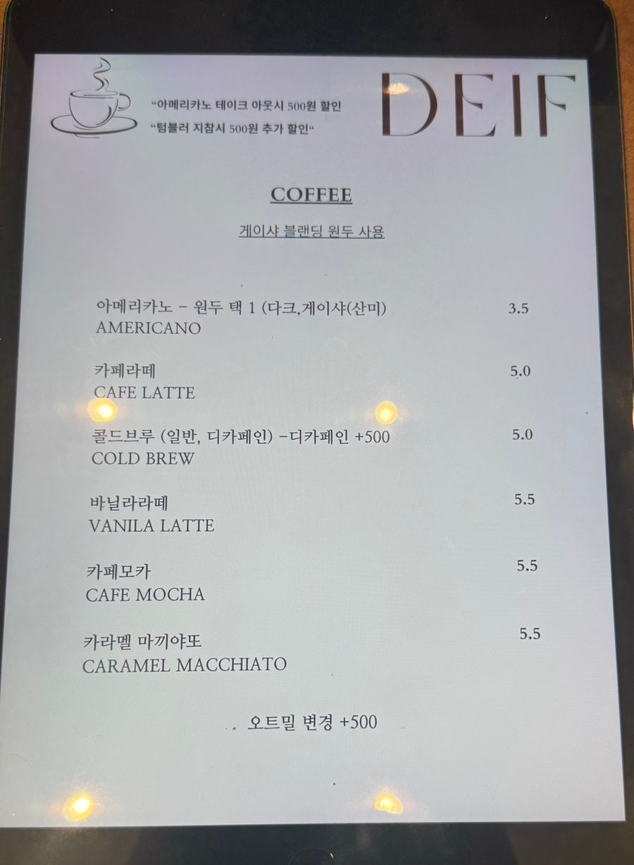 데이프 사진 3