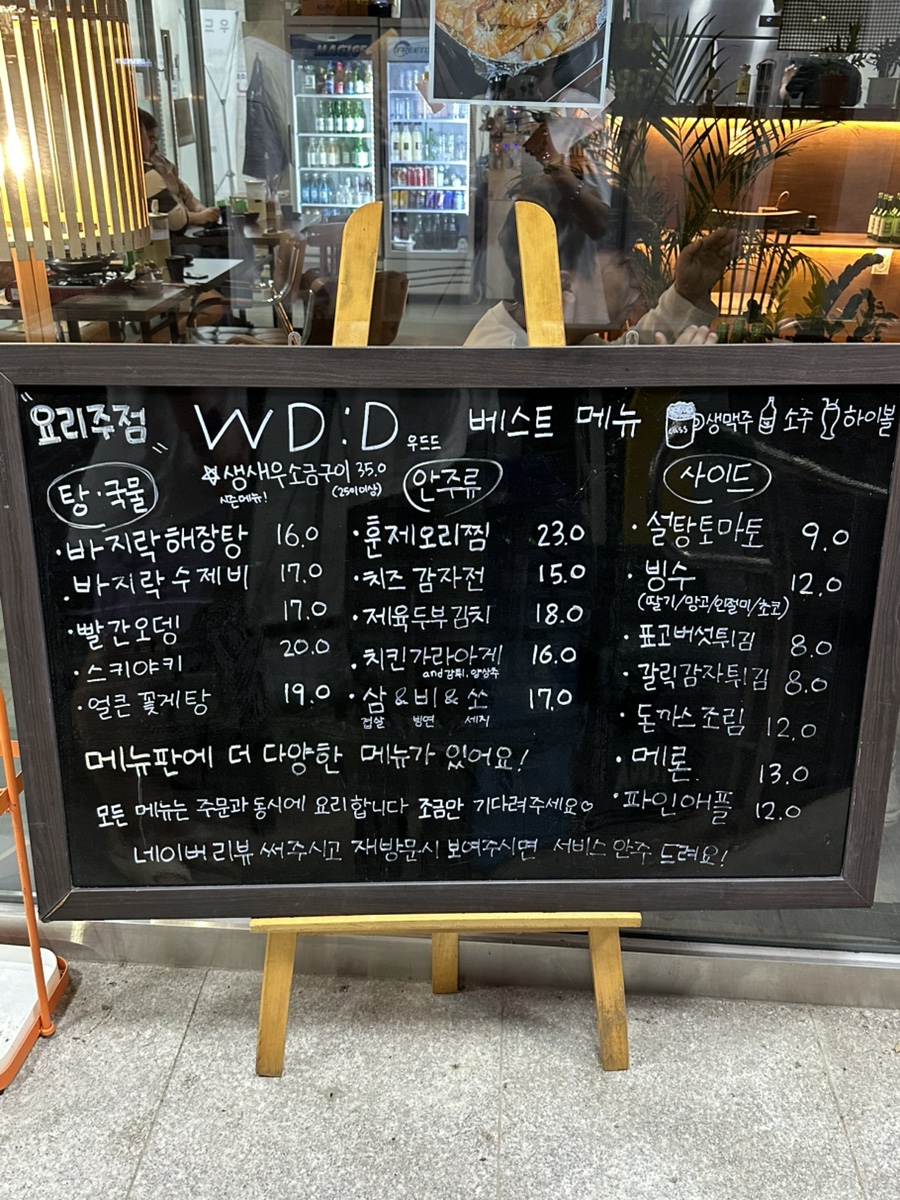 우드드 사진 5
