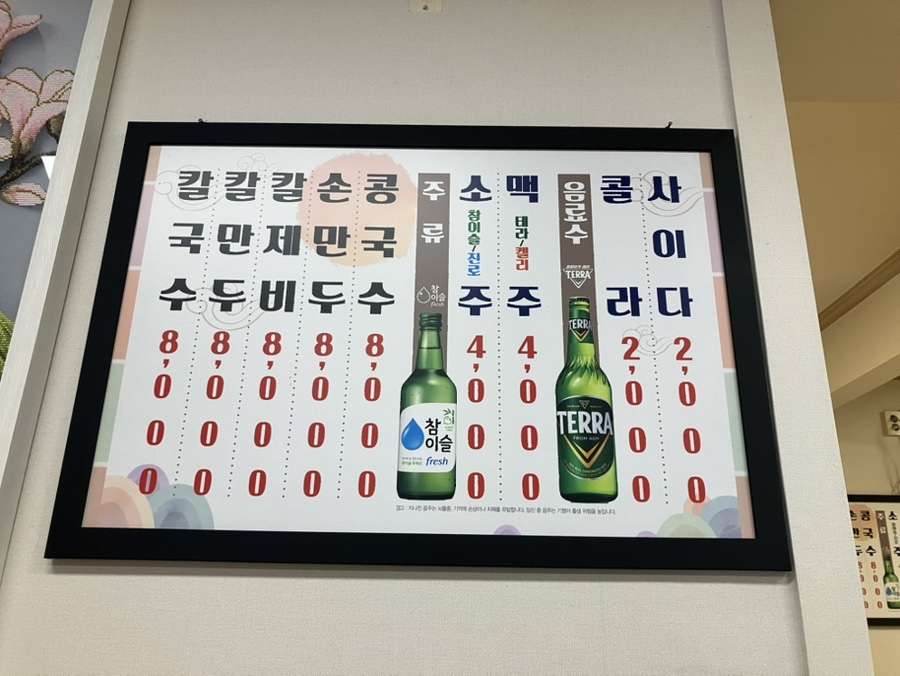 태화네칼국수 사진 6