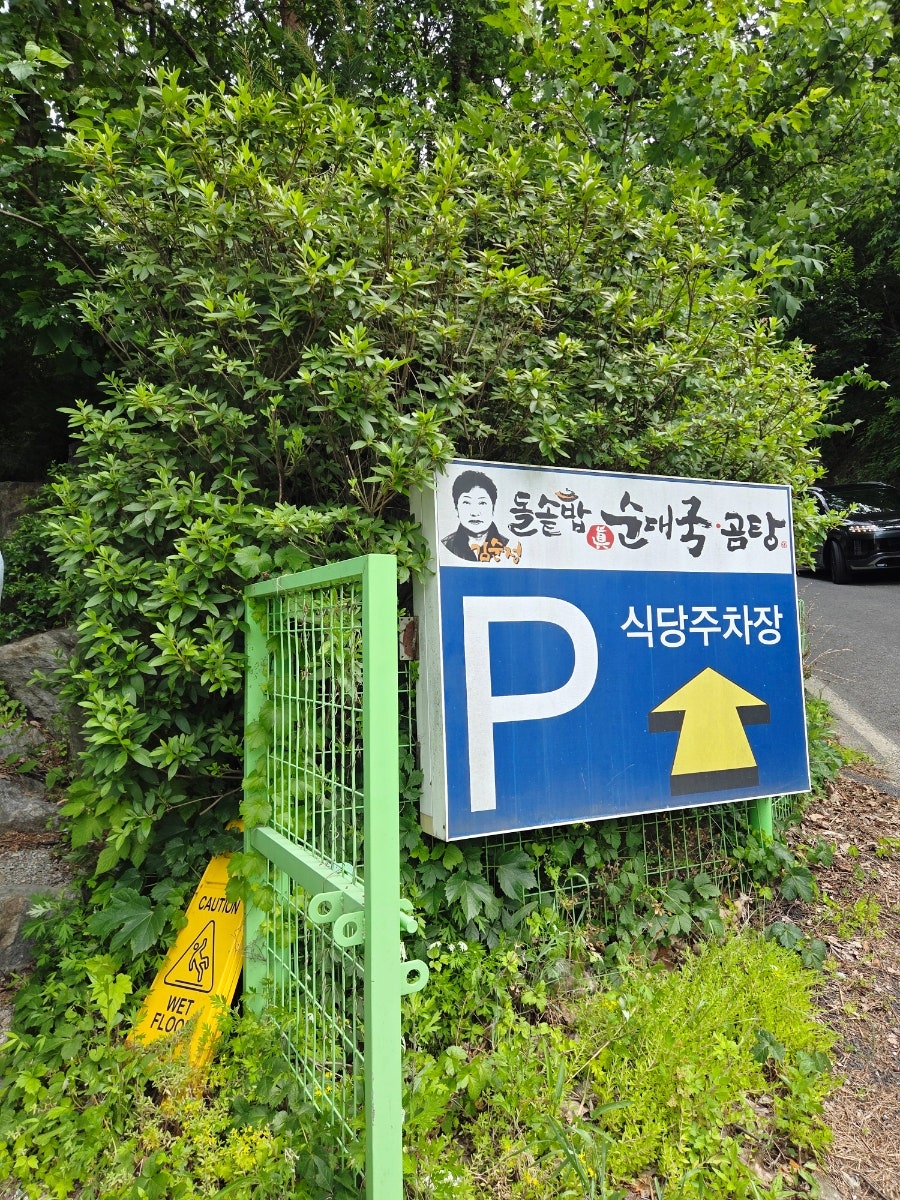 상암소머리국밥순대국 사진 6