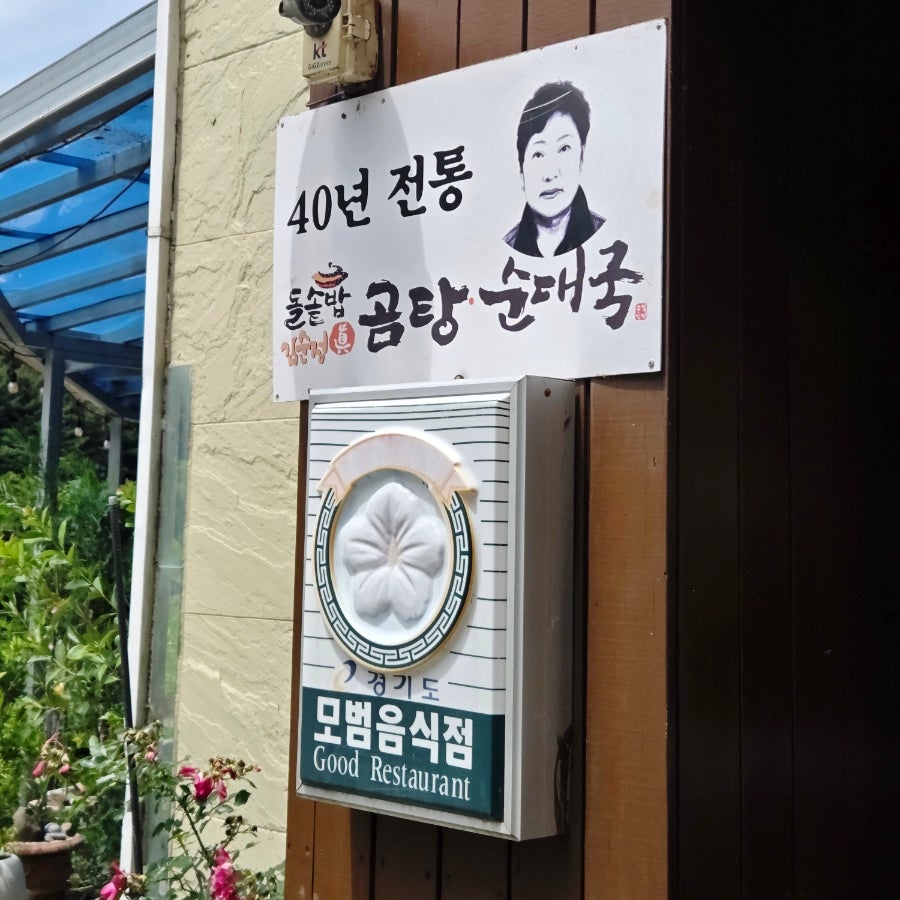 상암소머리국밥순대국 사진 5
