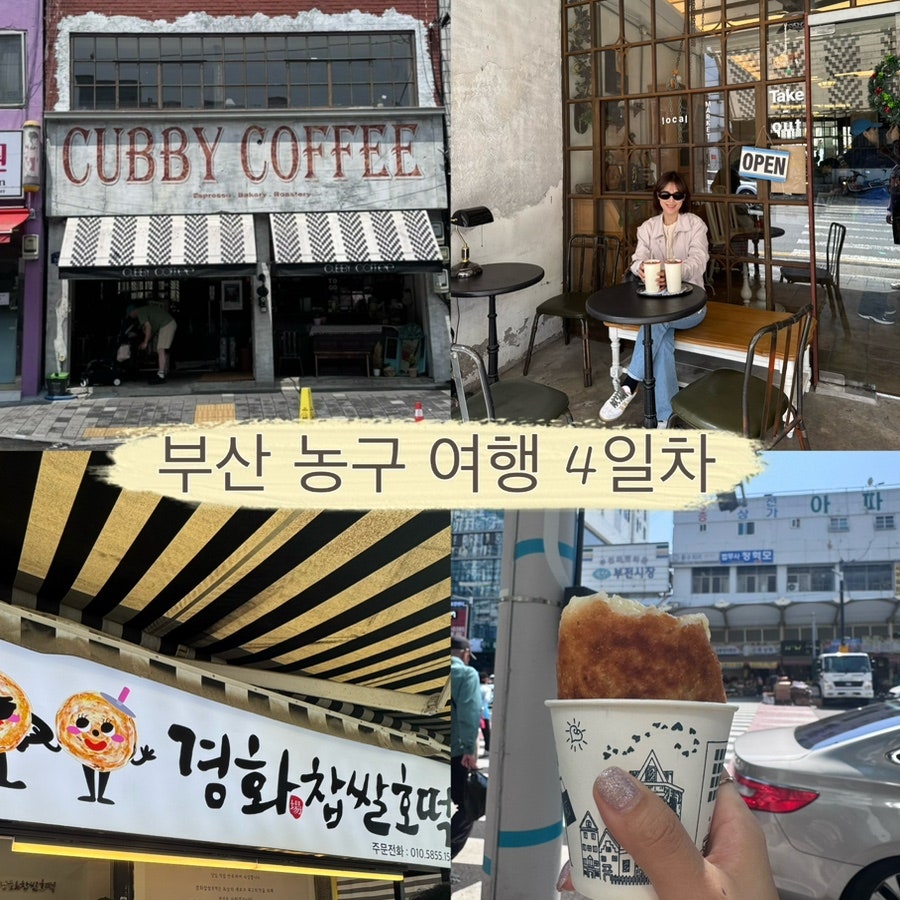 경화찹쌀호떡 사진 1