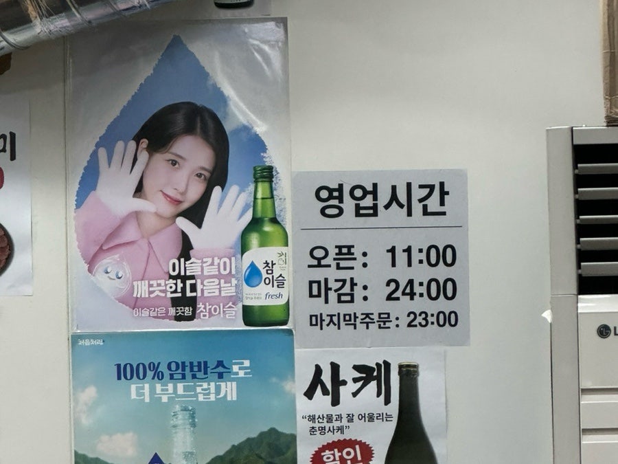해물왕최봉석 간석직영점 사진 3
