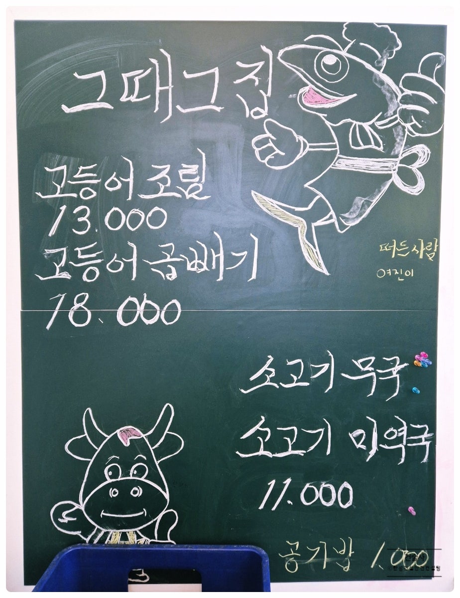 그때그집 사진 3