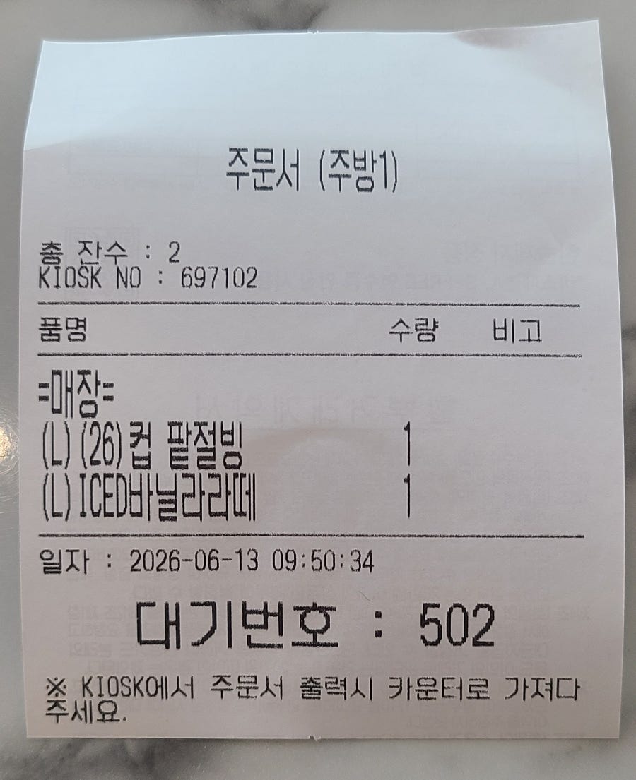 이디야커피 예원문화센터점 사진 3