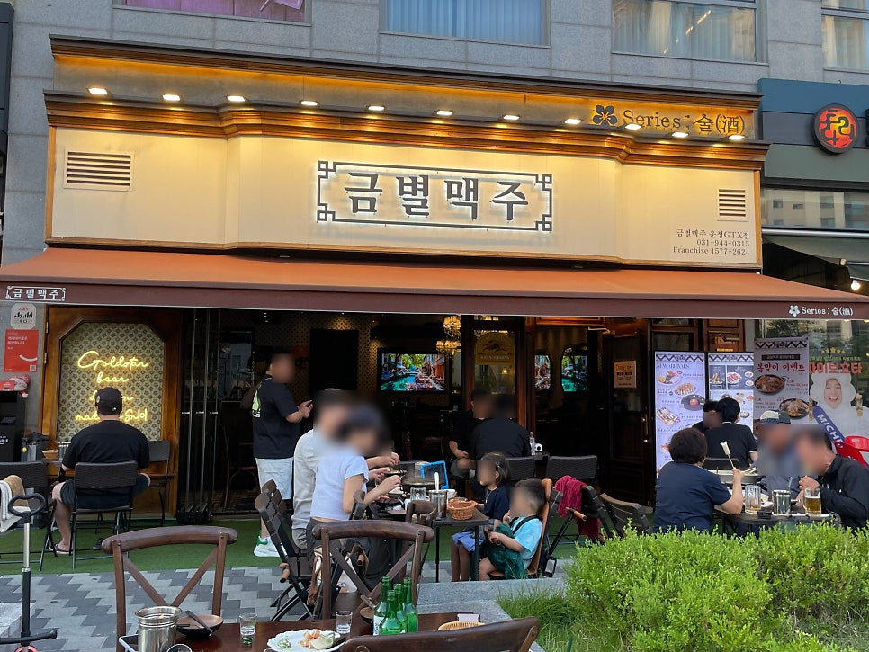 금별맥주 운정GTX점 사진 2