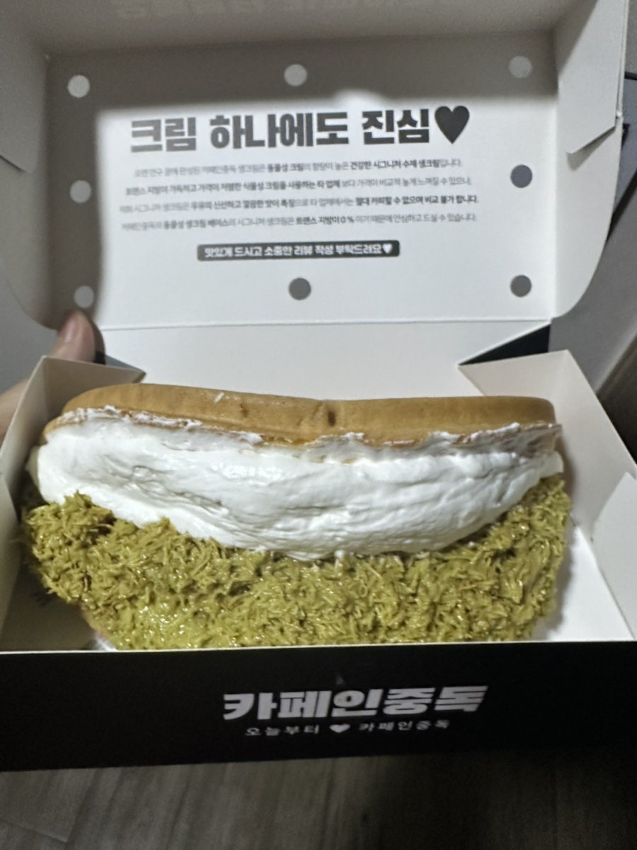 카페인중독 연수역점 사진 2