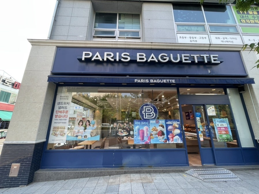 파리바게뜨 전주마전점 사진 1