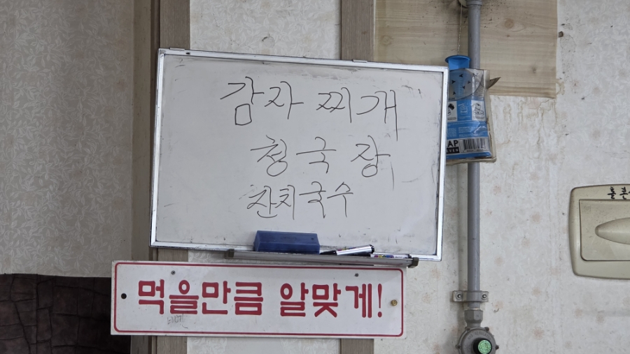 단월 이모네밥집 한식뷔페 사진 5