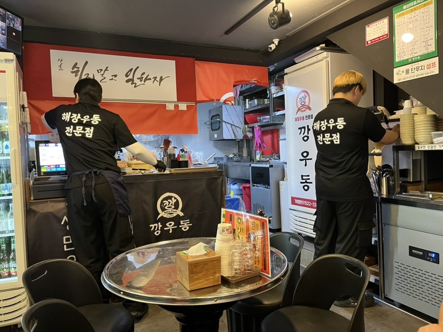 깡우동 계원대점 사진 5