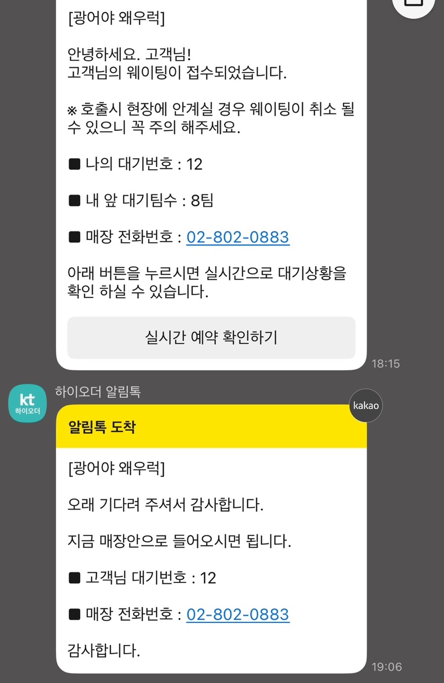 광어야 왜우럭 사진 4
