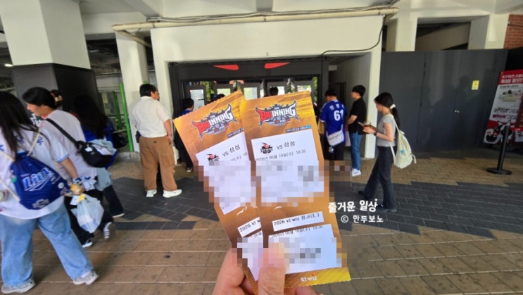 260610 <b>삼성라이온즈</b> 수원 KT위즈파크 직관_응원지정석... 