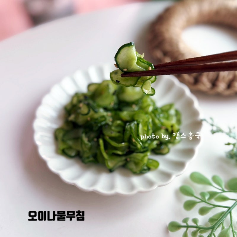 하얀 오이무침 레시피 3분 컷 아이반찬 오이나물 만드는 법