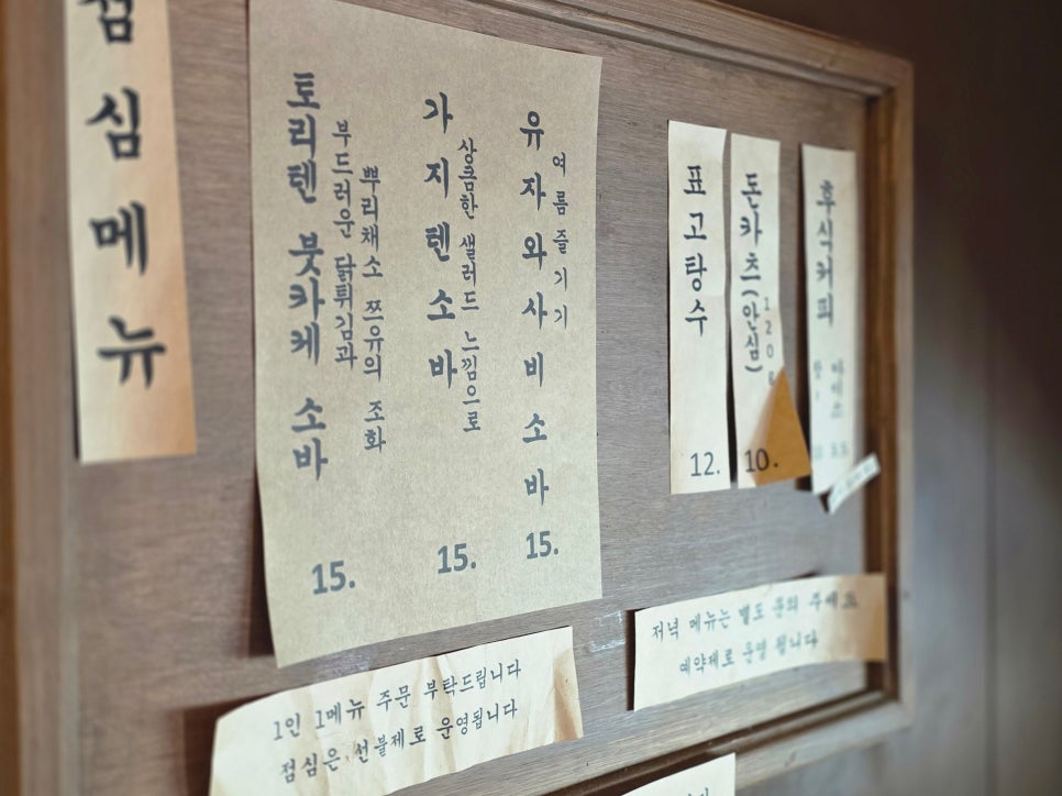 지평소바 사진 6