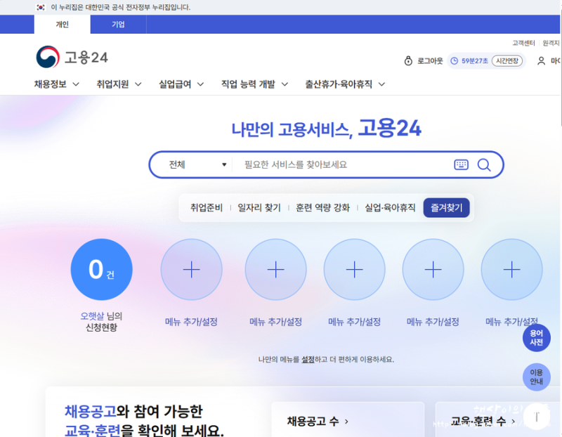 고용24 출산휴가급여 신청방법, 필요서류, 처리과정, 소요기간