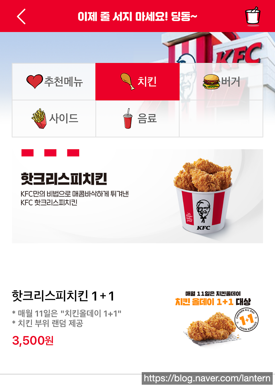 KFC 진접점 사진 3