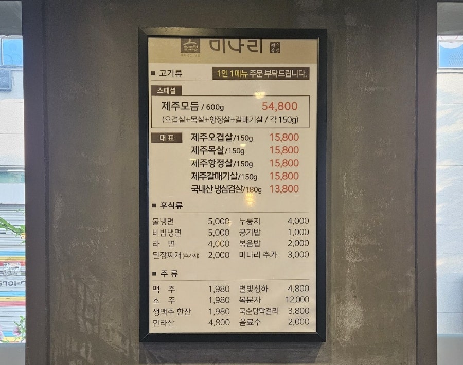 솥뚜껑미나리삼겹살 익산본점 사진 2