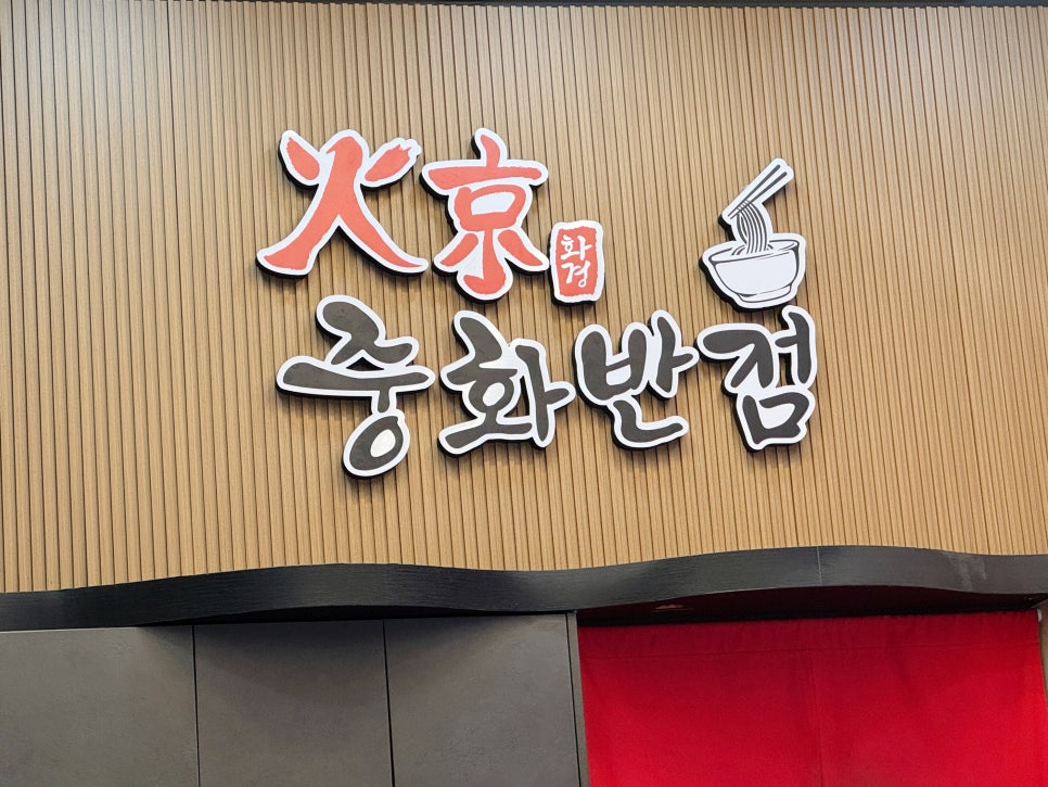 화경 광주본점 사진 1