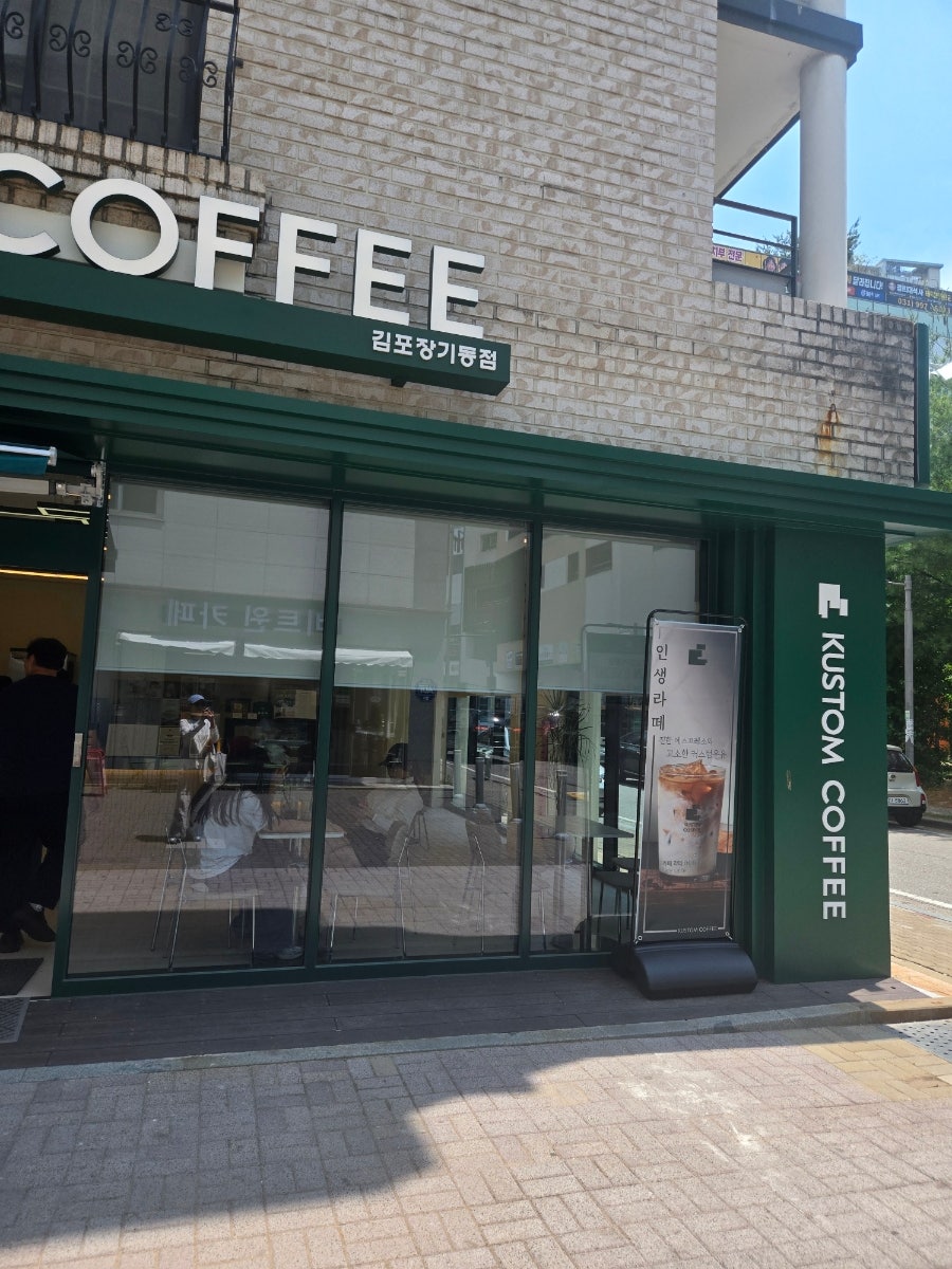 커스텀커피 김포장기동점 사진 1