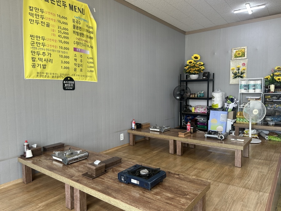 마실손만두 사진 2